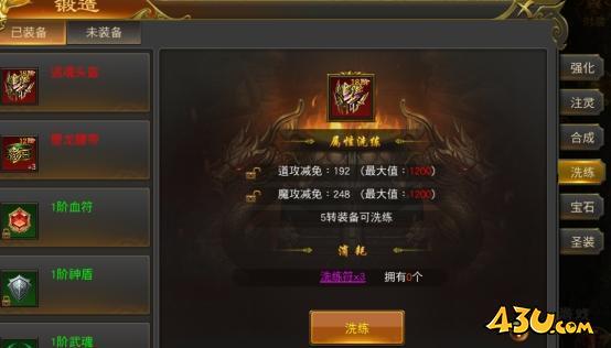 《征战王权》锻造系统怎么玩 锻造系统玩法介绍