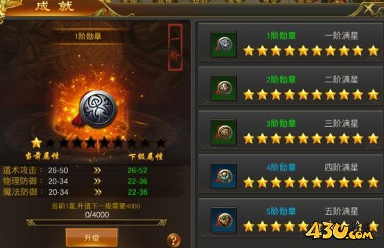 《征战王权》成就系统怎么玩 成就系统怎么玩