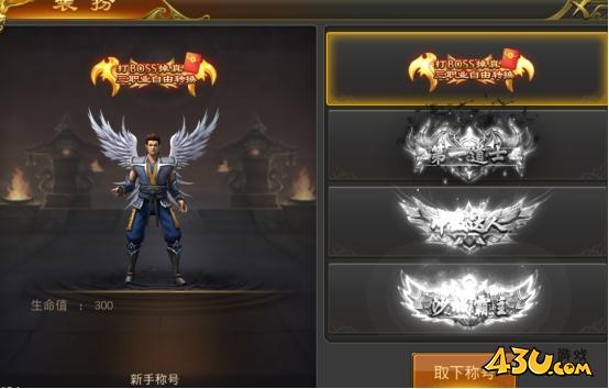 《征战王权》称号系统怎么玩 称号系统玩法介绍