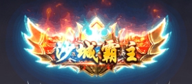 《征战王权》称号系统怎么玩 称号系统玩法介绍