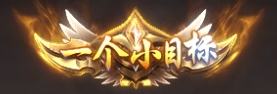 《征战王权》称号系统怎么玩 称号系统玩法介绍