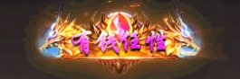 《征战王权》称号系统怎么玩 称号系统玩法介绍
