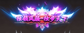 《征战王权》称号系统怎么玩 称号系统玩法介绍g