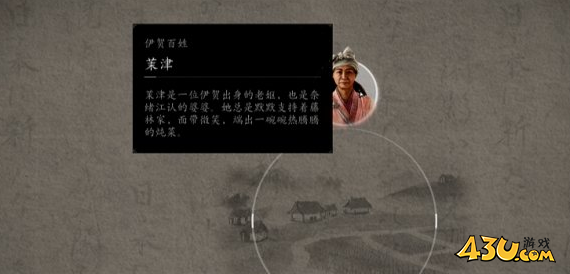 刺客信条影任务目标图鉴
