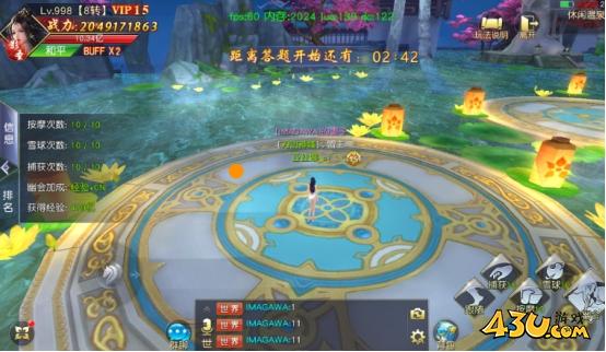 《仙侠神域》活动大全怎么玩 活动大全玩法攻略