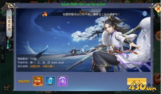 《仙侠神域》活动大全怎么玩 活动大全玩法攻略