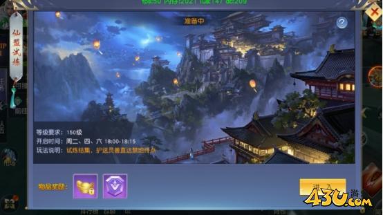 《仙侠神域》活动大全怎么玩 活动大全玩法攻略