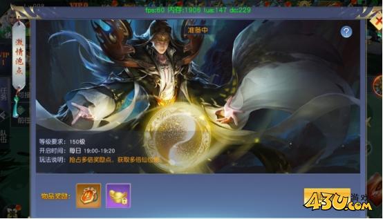 《仙侠神域》活动大全怎么玩 活动大全玩法攻略