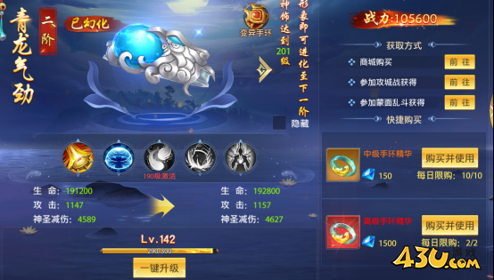 《仙侠神域》神饰系统怎么玩 神饰系统玩法介绍