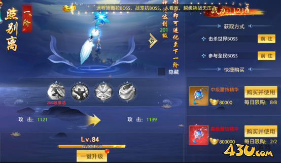 《仙侠神域》神饰系统怎么玩 神饰系统玩法介绍