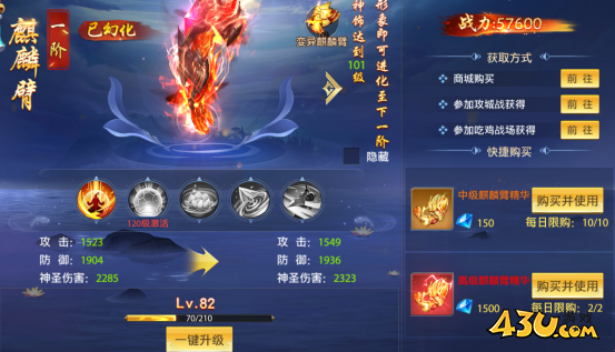 《仙侠神域》神饰系统怎么玩 神饰系统玩法介绍
