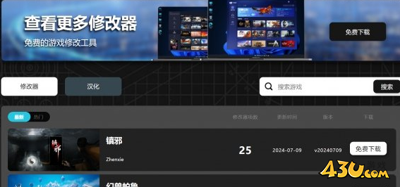 寂静岭2重制版一修大师修改器使用说明