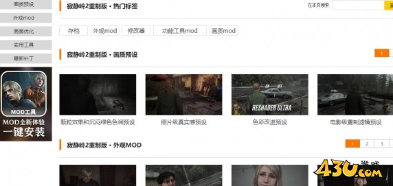 寂静岭2重制版mod下载地址介绍