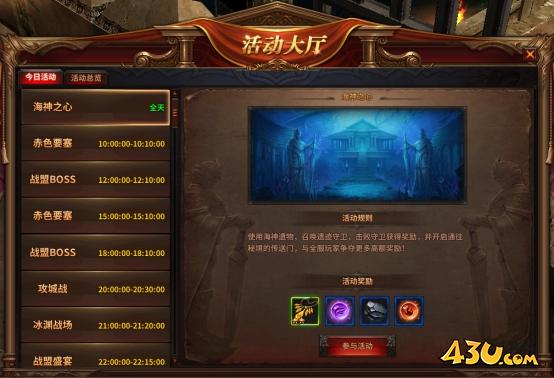 《暗黑大天使》活动大厅怎么玩 活动大厅玩法介绍