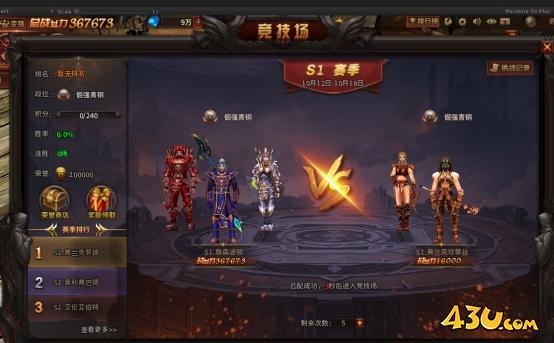 《暗黑大天使》竞技场怎么玩 竞技场玩法介绍