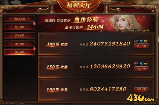 《暗黑大天使》离线经验怎么玩 离线经验玩法介绍