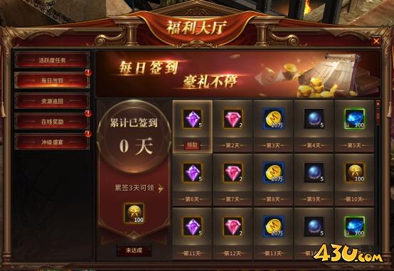 《暗黑大天使》每日签到怎么玩 每日签到玩法介绍