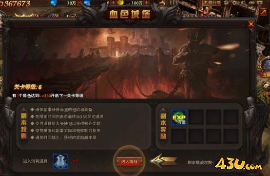 《暗黑大天使》血色城堡怎么玩 血色城堡玩法介绍