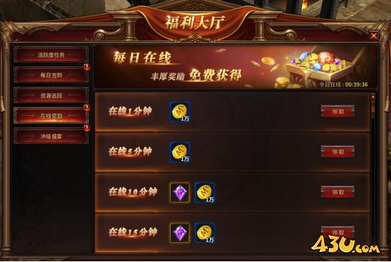 《暗黑大天使》在线奖励怎么玩 在线奖励玩法介绍