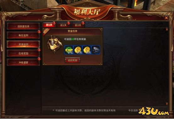 《暗黑大天使》资源追回怎么玩 资源追回玩法介绍