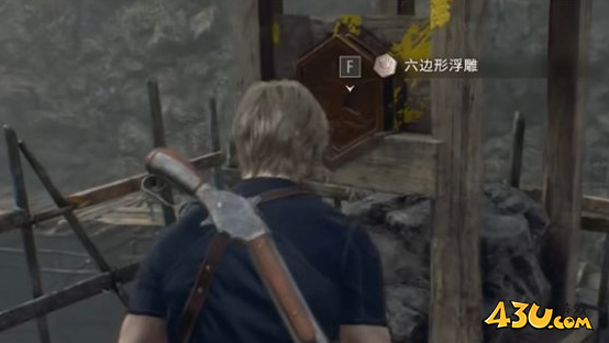生化危机4重制版六边形浮雕位置