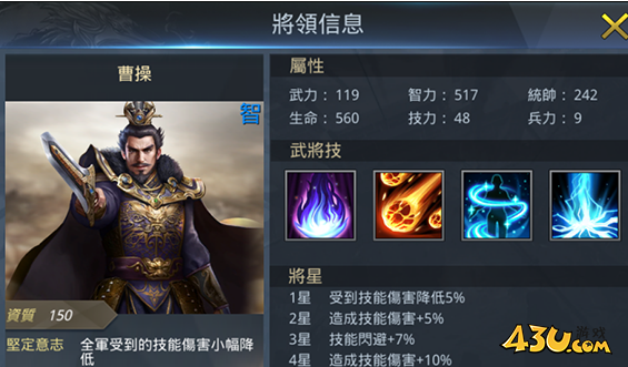 《三国奇兵》智将曹操怎么玩 智将曹操详细介绍