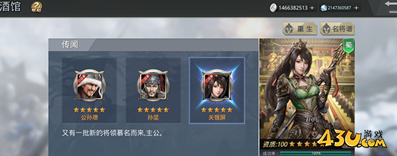 《三国奇兵》酒馆招募怎么玩 酒馆招募玩法介绍