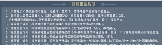《三国奇兵》酒馆招募怎么玩 酒馆招募玩法介绍