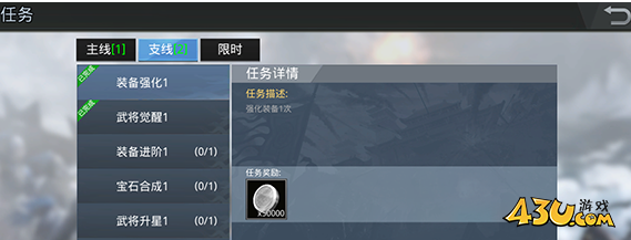 《三国奇兵》系统界面怎么玩 系统界面玩法介绍