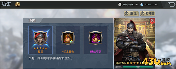 《三国奇兵》系统界面怎么玩 系统界面玩法介绍