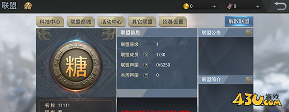 《三国奇兵》系统界面怎么玩 系统界面玩法介绍