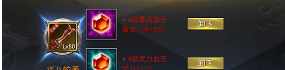 《三国奇兵》装备培养怎么玩 装备培养玩法介绍