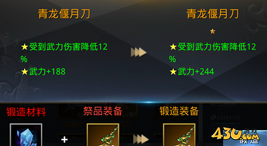 《三国奇兵》装备培养怎么玩 装备培养玩法介绍