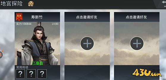 《三国奇兵》地宫玩法怎么玩 地宫系统玩法介绍