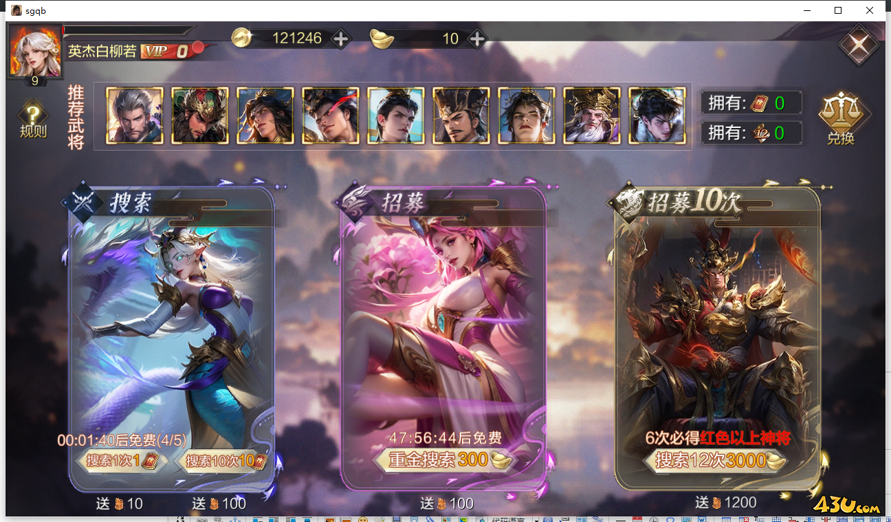 《三国奇兵》寻宝系统怎么玩 寻宝玩法概率介绍