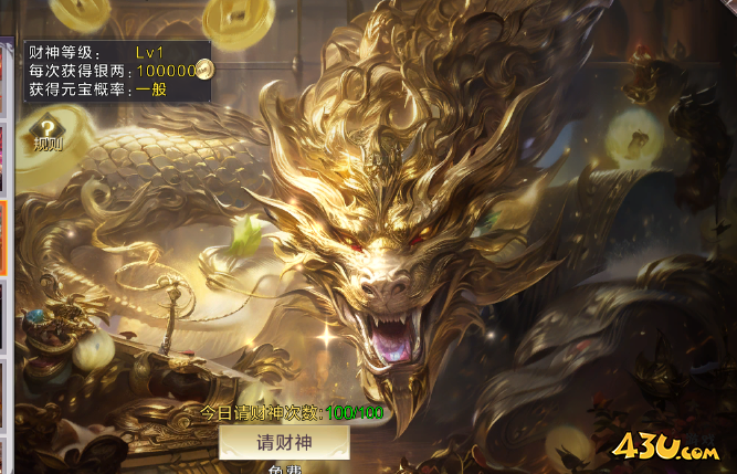 《三国奇兵》请财神怎么玩 请财神玩法介绍