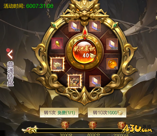 《三国奇兵》豪华转盘怎么玩 豪华转盘玩法介绍