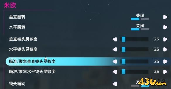 双影奇境手柄镜头灵敏度调整方法