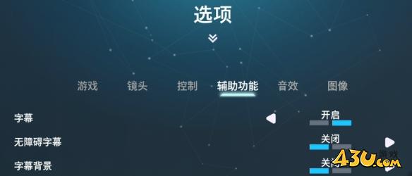 双影奇境字幕设置方法