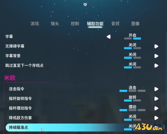 双影奇境持续瞄准点开启方法