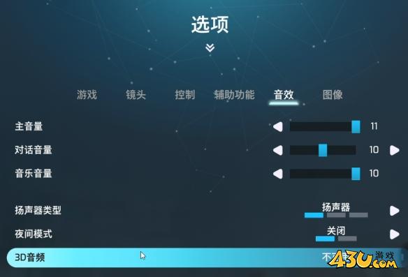 双影奇境调整音量音效方法