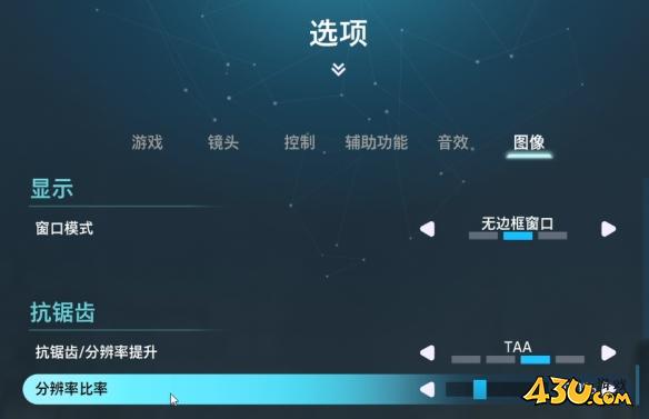 双影奇境抗锯齿打开方法