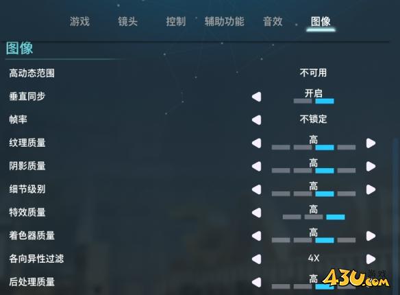 双影奇境图像高级设置详解