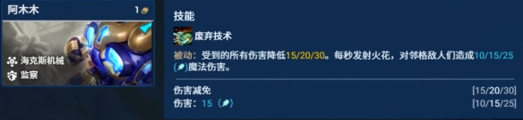 金铲铲之战监察德莱文阵容推荐