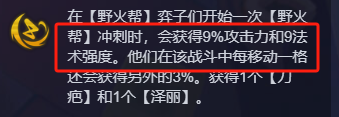 金铲铲之战狂暴到底泽丽阵容推荐