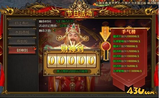 43u《西游降魔》公测活动