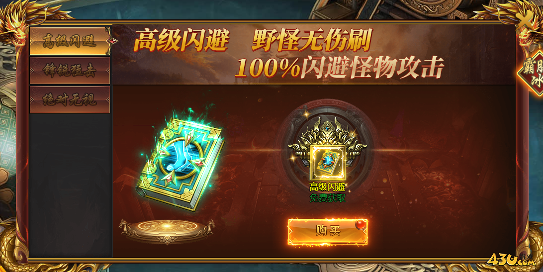43u《西游降魔》开服活动