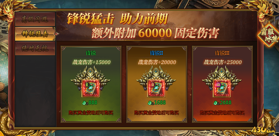 43u《西游降魔》开服活动