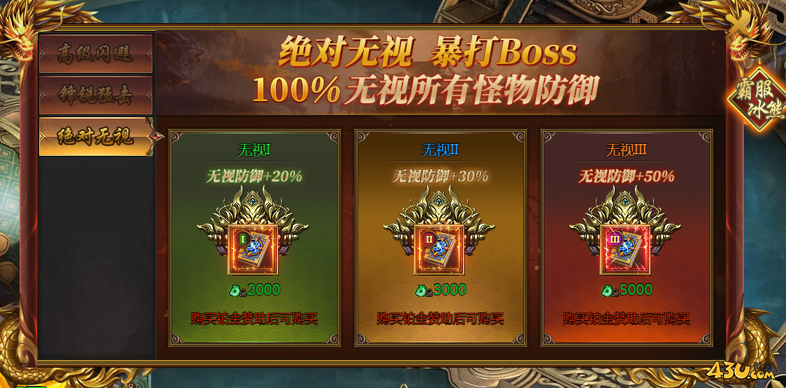43u《西游降魔》开服活动