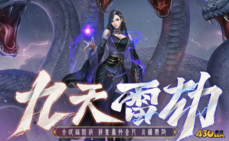 43u游戏攻略